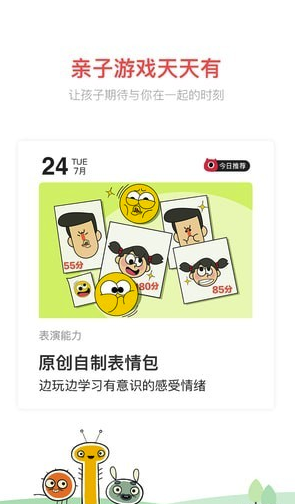 小小优趣手机版