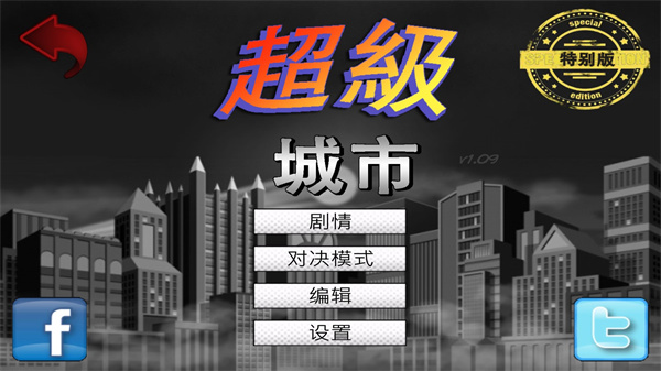 超级城市英雄卡安卓版