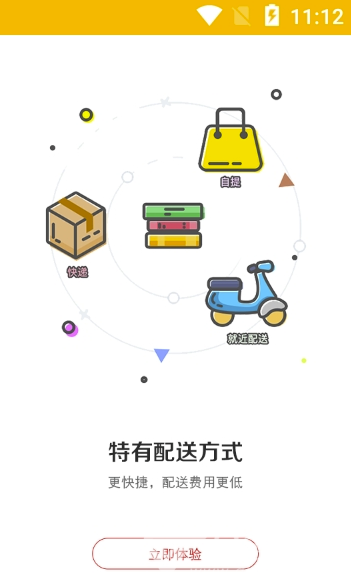 美信通手机版