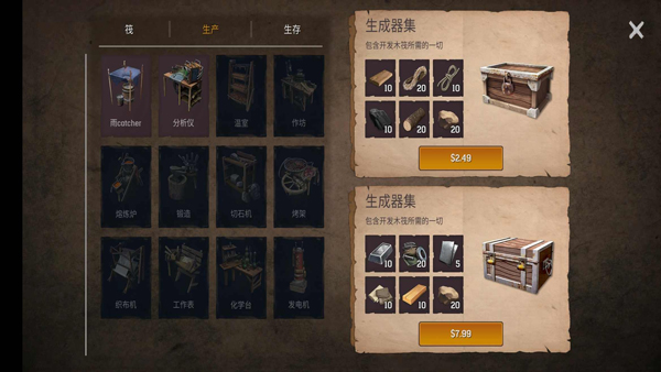沙漠生存建造最新版