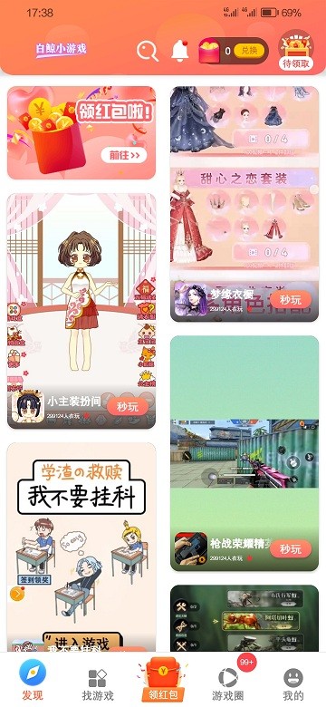 白鲸小官网版