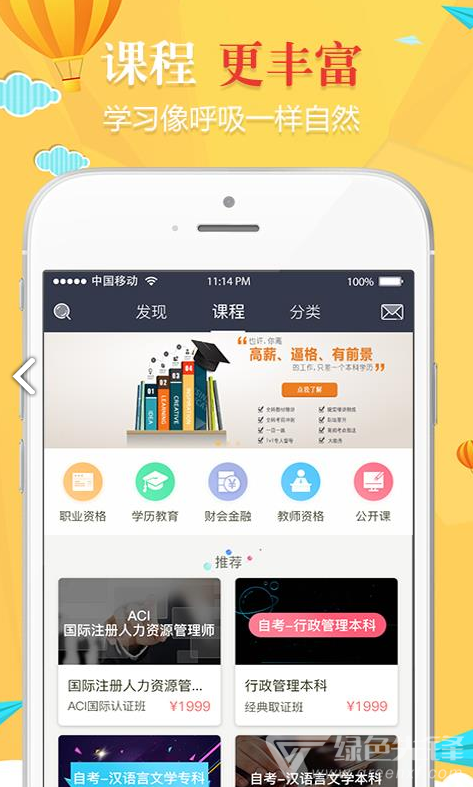 学慧网安卓版