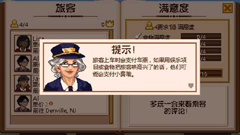 小小铁路手机版