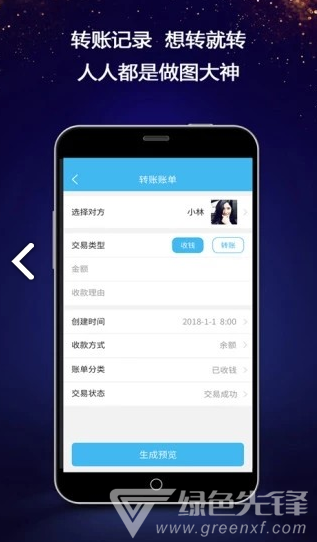 对话生成器手机版