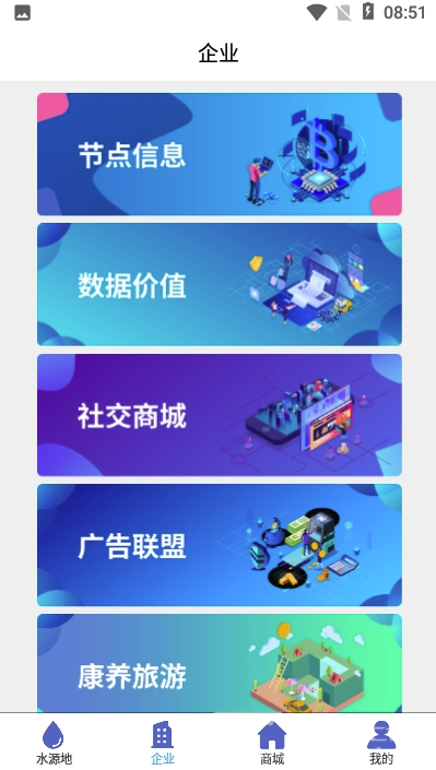 水链世界官网版