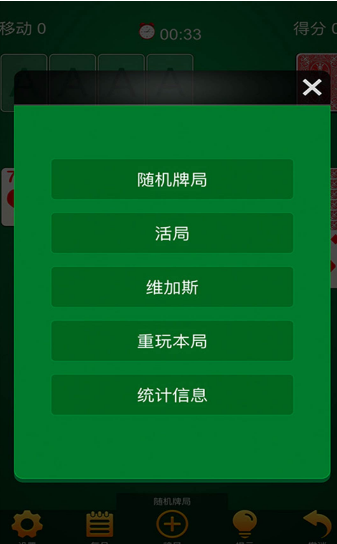 波波斗牛