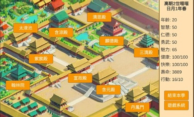 皇帝日月堂手机版