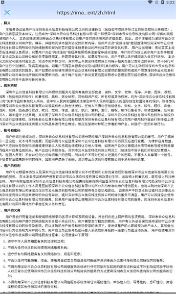 titalk安卓版