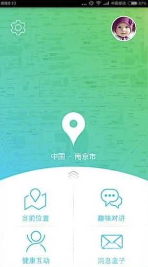WAAWO哇喔免费版