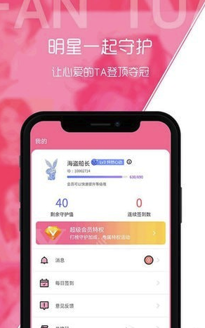 芒果星饭团