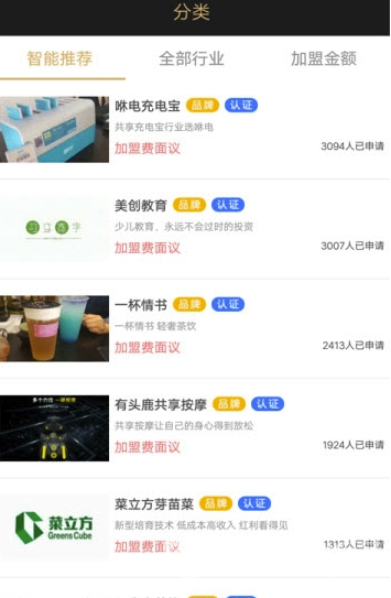 加盟赚钱