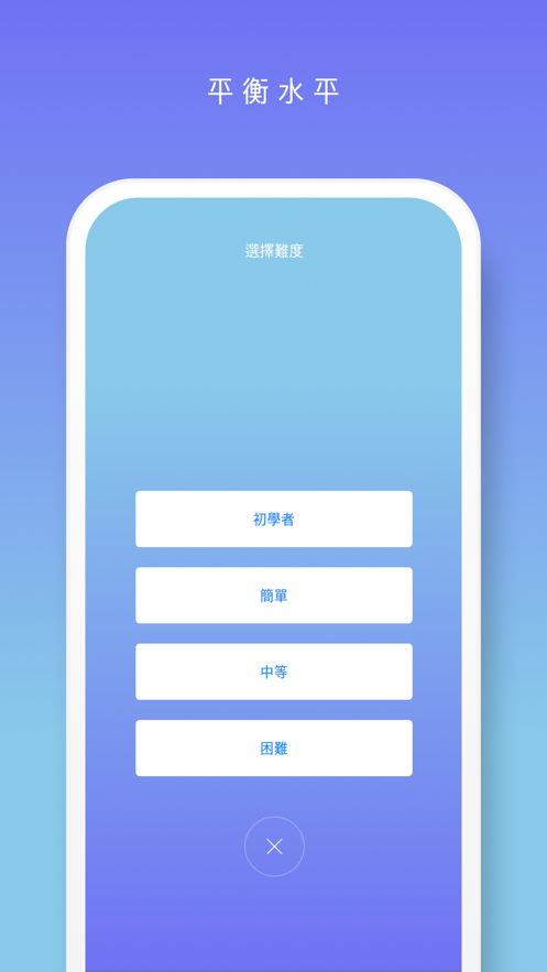数独!手机版