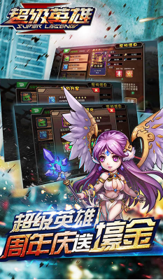 超级联盟安卓版