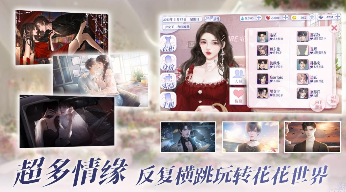 怪我过分美丽手机版