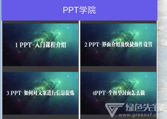 简易PPT最新版
