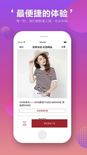 百家优选手机版