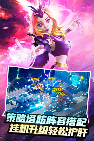 塔防纪元官网版