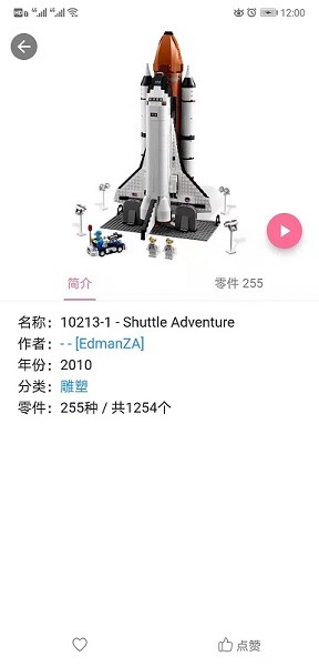 积木工场