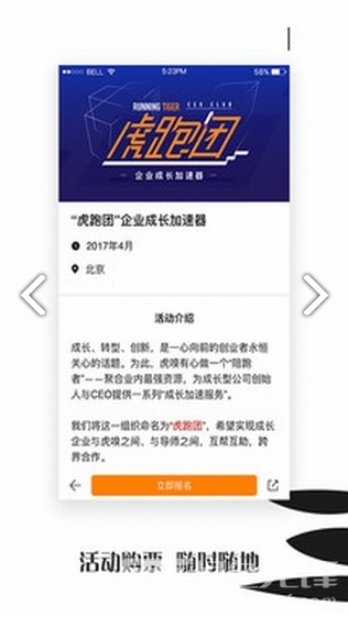 虎嗅手机版