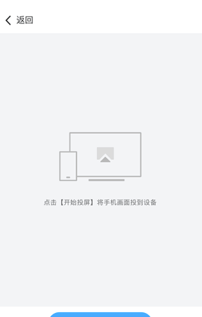 传屏助手安卓版