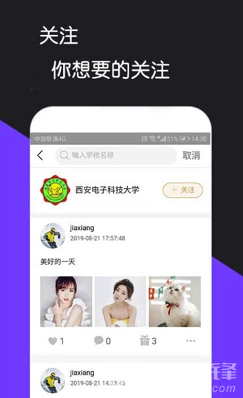 是否官网版