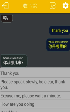 易听说免费版