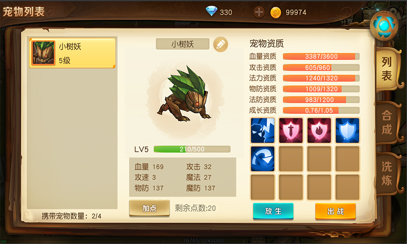 危境圣光传说官网版
