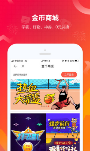 建设工程教育官网版