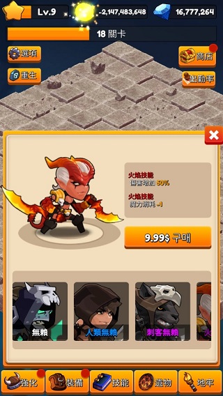 无赖养成免费版