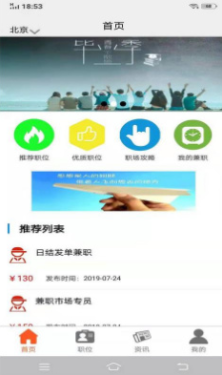 兼职糯米猫软件最新版