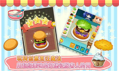 巴啦啦小魔仙飘香汉堡最新版