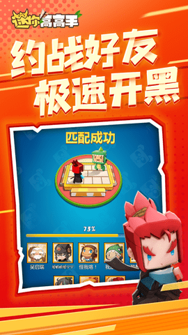 迷你高高手免费版