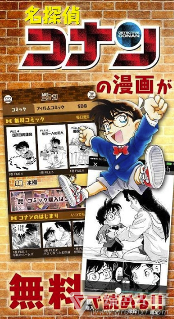 名侦探柯南公式官网版