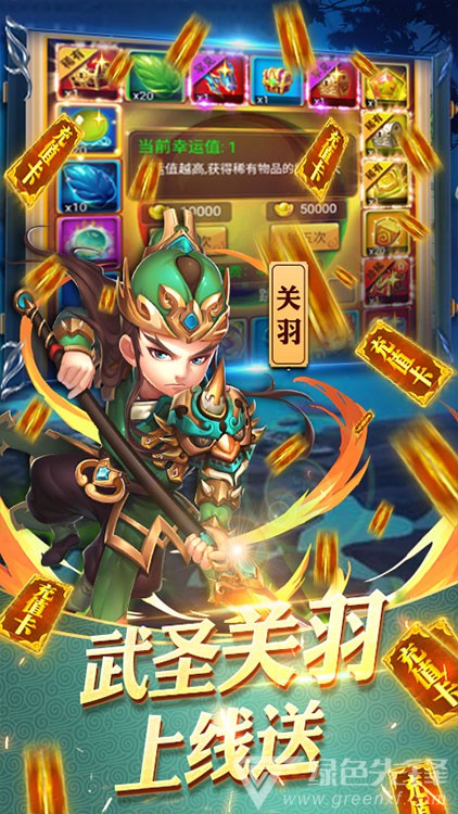 守卫主公百抽免费版