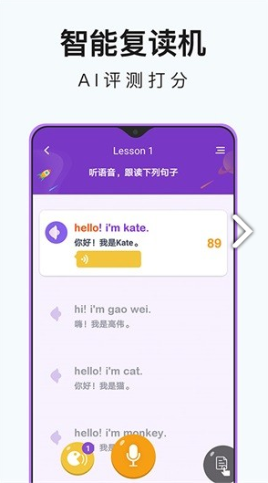 小学英语同步辅导最新版