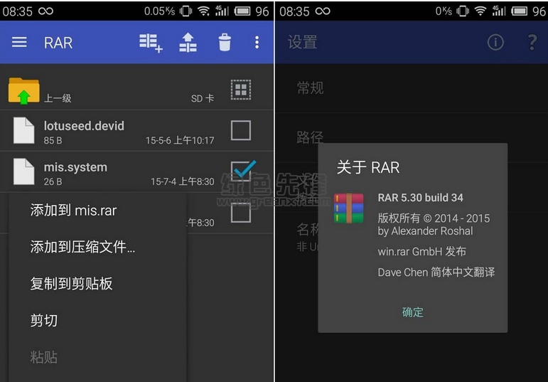 winrar官网版