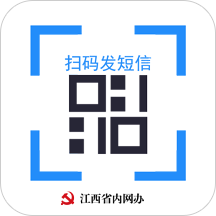 扫码发短信最新版