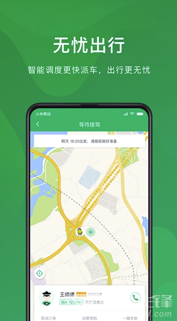 快来用车最新版