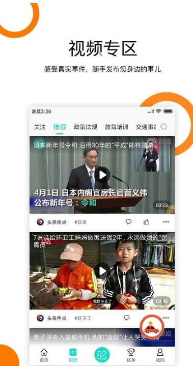 交通资讯链手机版