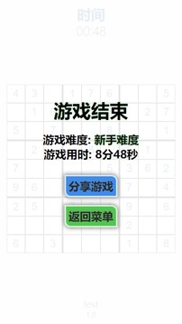 随机数独全安卓版