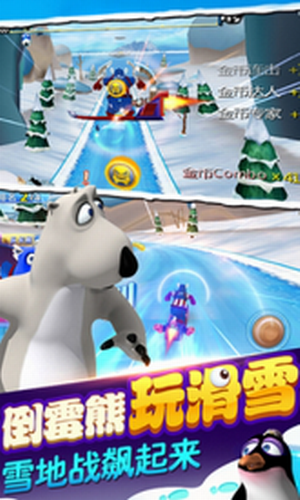 倒霉熊极速狂飙免费版
