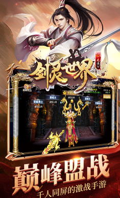 剑灵世界BT变态福利安卓版
