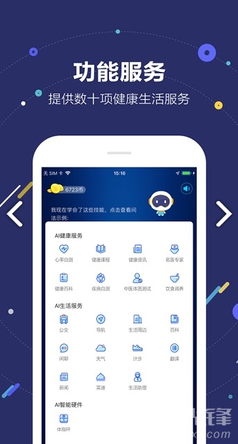 小佗机器人
