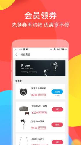 魅族商城官网版