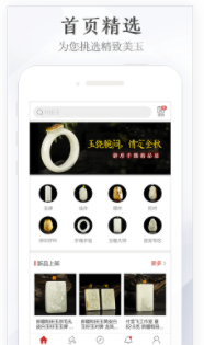 玉石宝