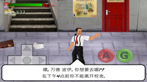 日在校园安卓版