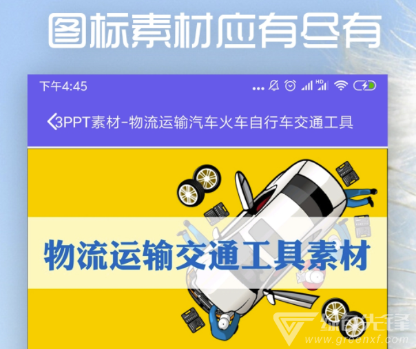 简易PPT