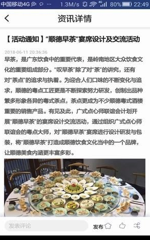 名厨之家安卓版