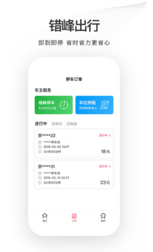 爱泊车