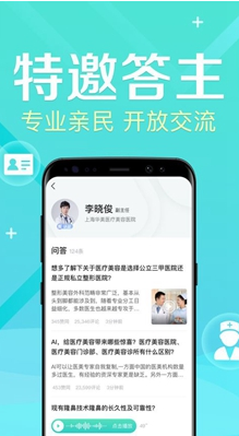 新氧安卓版